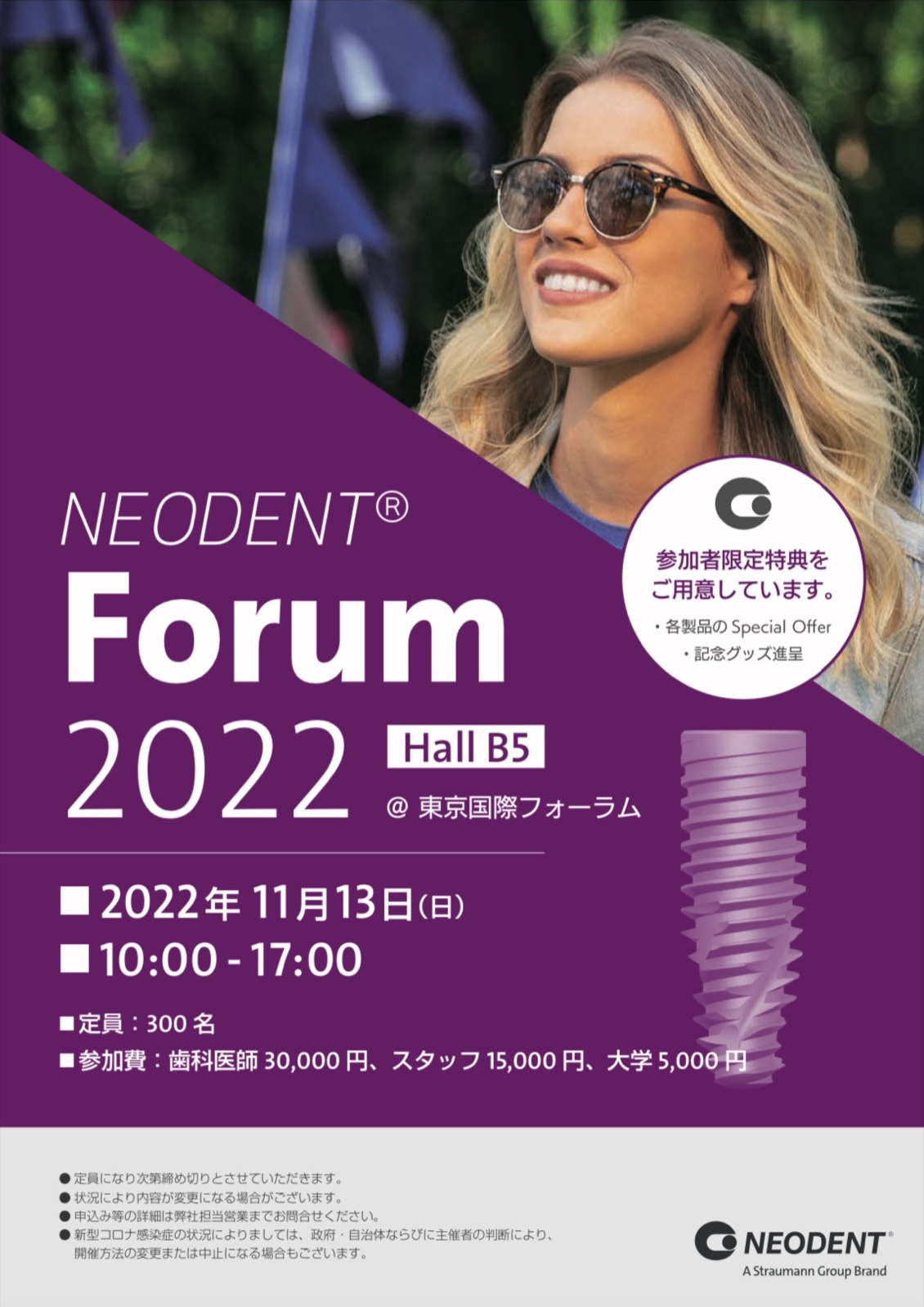 NEODENT Forum 2022